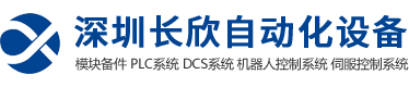 長(zhǎng)欣自動(dòng)化