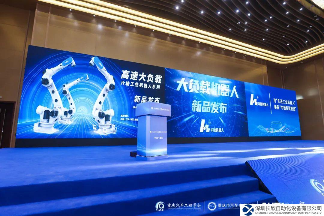 新品發(fā)布！華數(shù)大負(fù)載機(jī)器人系列震撼來襲