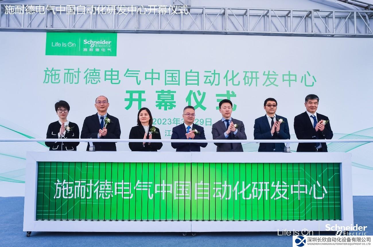施耐德電氣在華第五大研發(fā)中心在無錫開幕 聚焦自動化