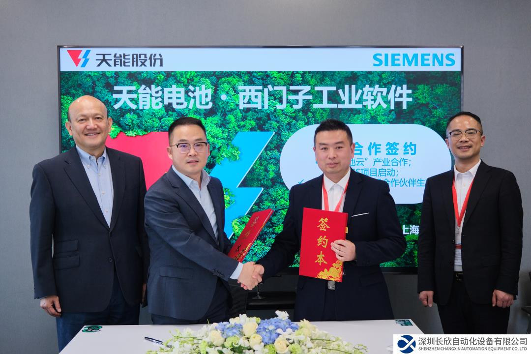 助力天能電池?cái)?shù)字化轉(zhuǎn)型加速推進(jìn)，攜手開啟新能源產(chǎn)業(yè)智能制造新時(shí)代