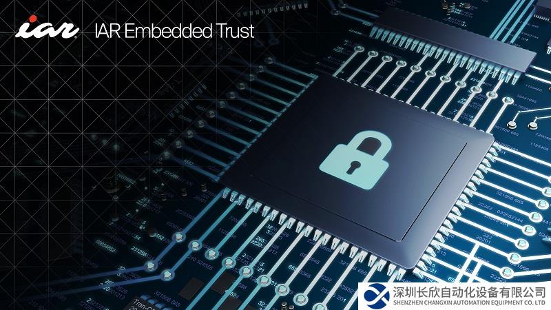 IAR推出的IAR Embedded Trust實(shí)現(xiàn)了強(qiáng)大的端到端嵌入式安全解決方案
