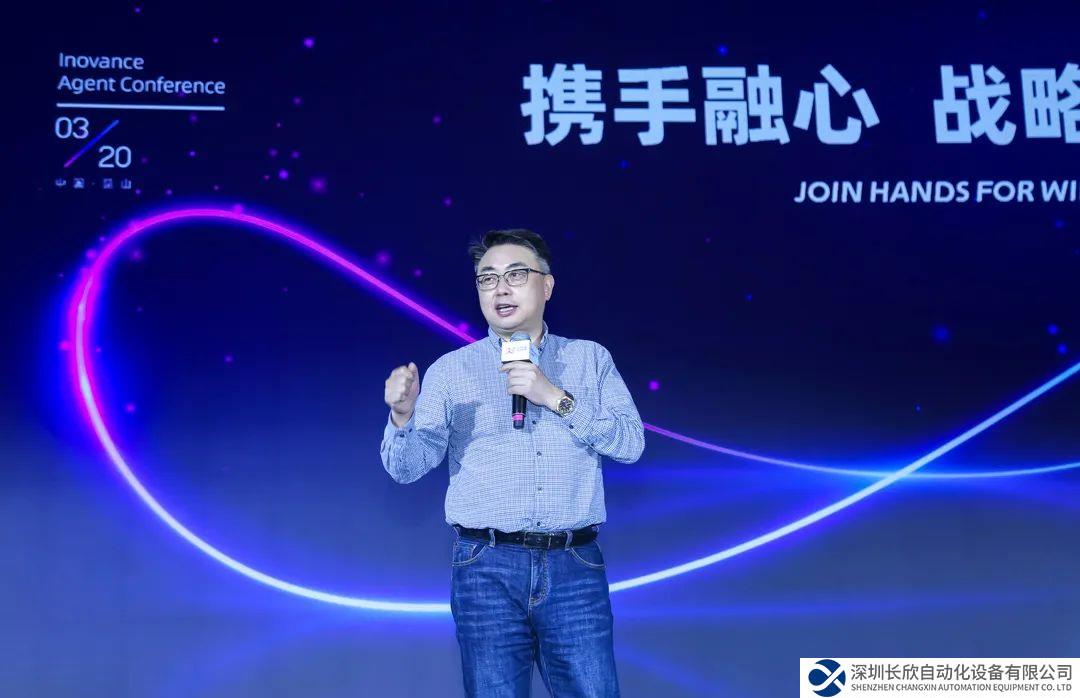 攜手融心，戰(zhàn)略共贏|匯川召開代理商大會(huì)，共建智能制造新生態(tài)