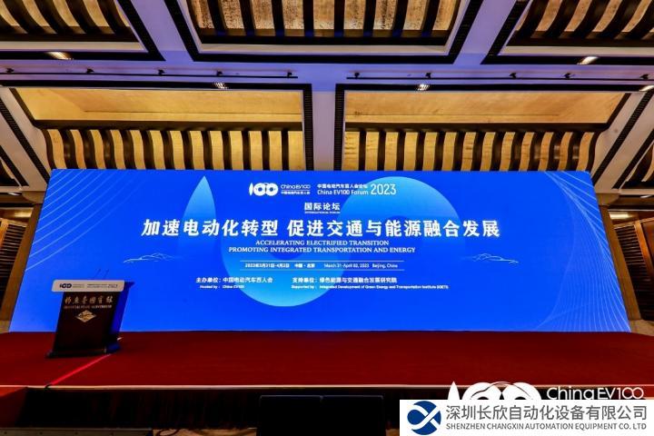 聚焦綠色能源與可持續(xù)，LG新能源出席中國汽車百人會論壇2023