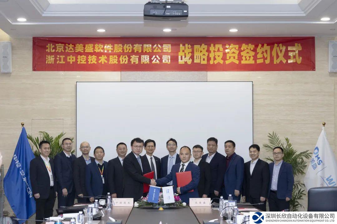 數(shù)智化產(chǎn)業(yè)鏈強勢布局 中控技術戰(zhàn)略投資達美盛