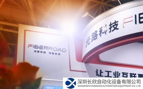 光路科技攜TSN交換機(jī)亮相第25屆中國高速公路展