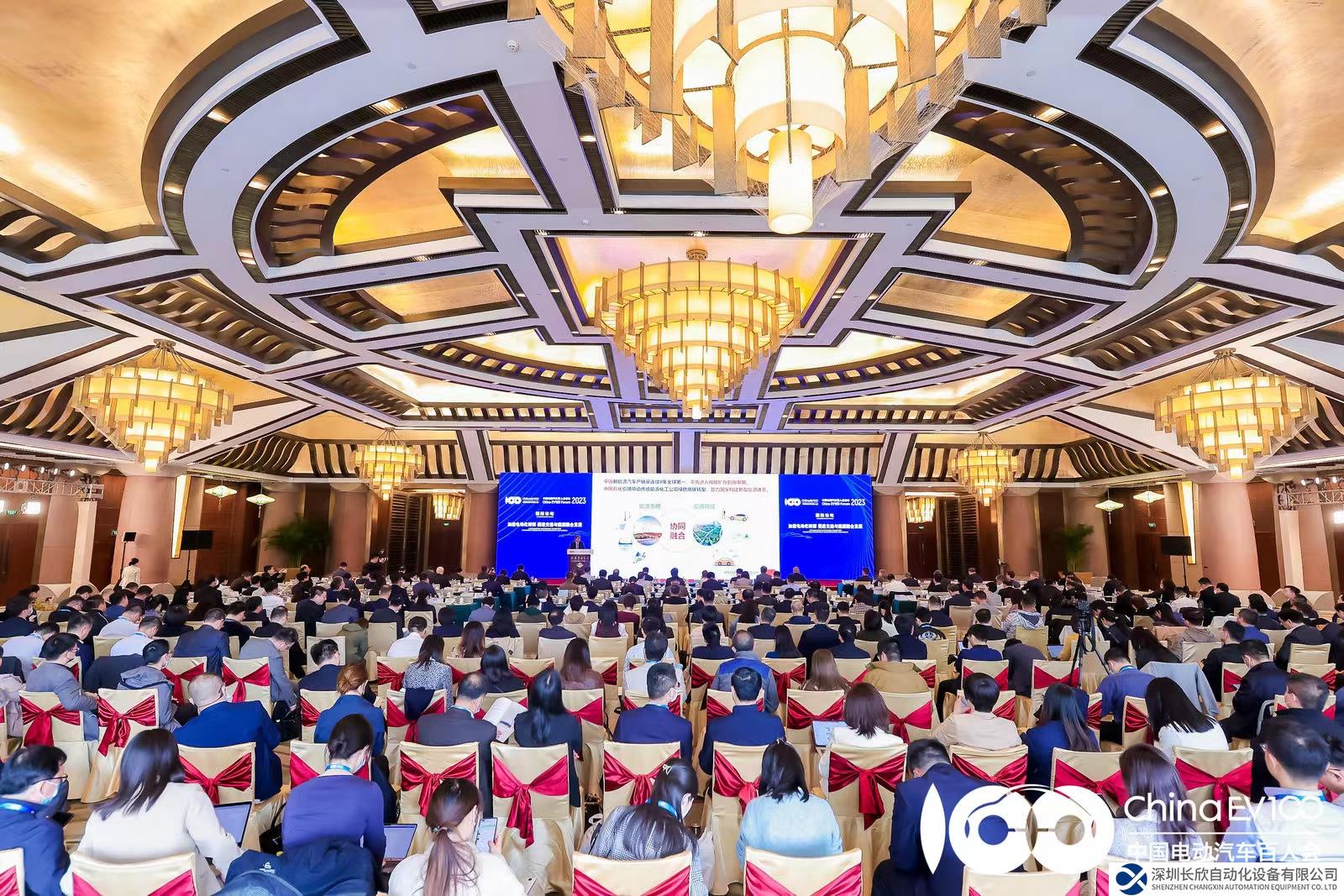 ABB參加2023中國電動汽車百人會論壇