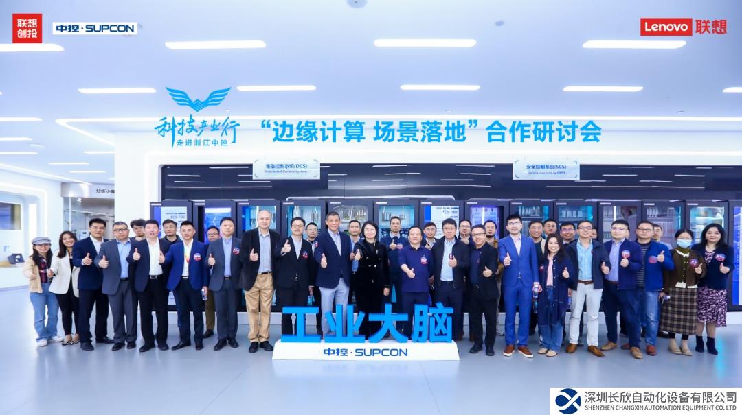 邊緣計(jì)算賦能產(chǎn)業(yè)升級(jí)，生態(tài)協(xié)同共謀未來(lái)發(fā)展
