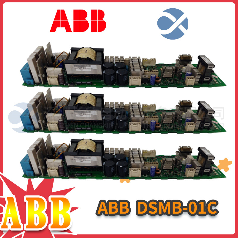 DSMB-01C ABB 電源板