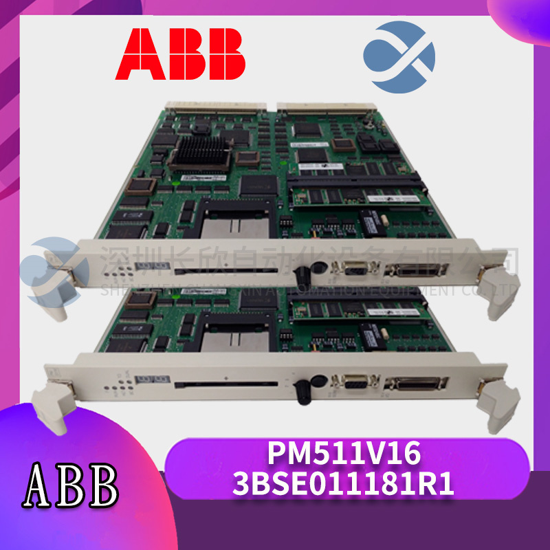 PM511V16 3BSE011181R1 ABB 處理器模塊