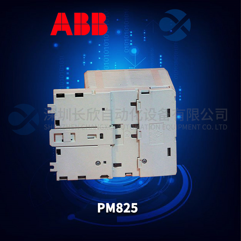 PM825 ABB S800處理器