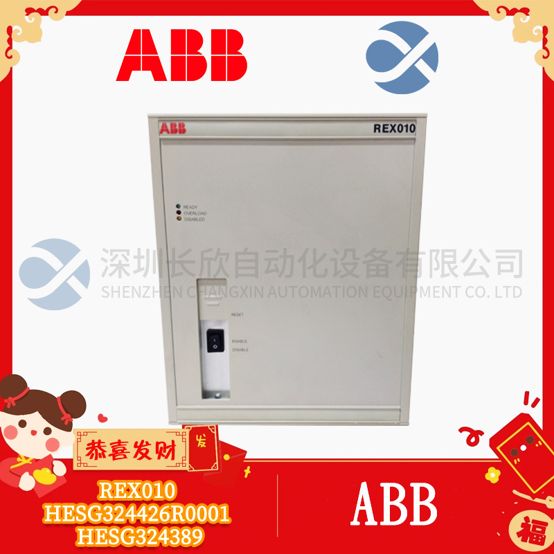 REX010 HESG324426R0001 HESG324389 ABB 電源模塊