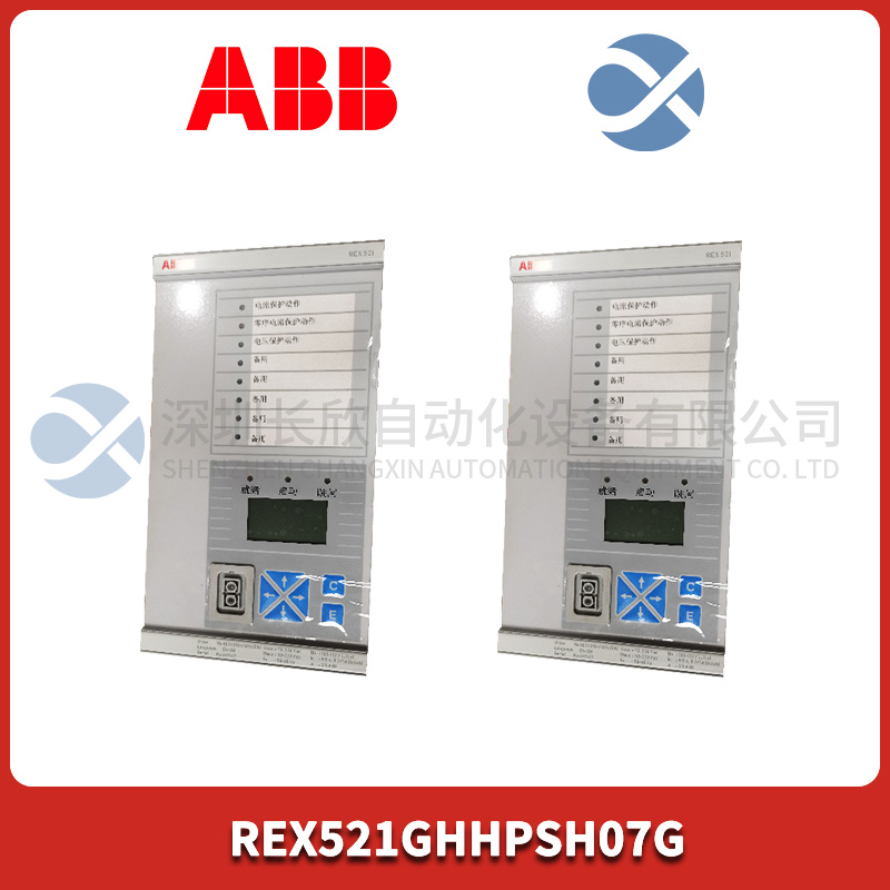 REX521GHHPSH07G ABB 饋線保護(hù)和控制單元