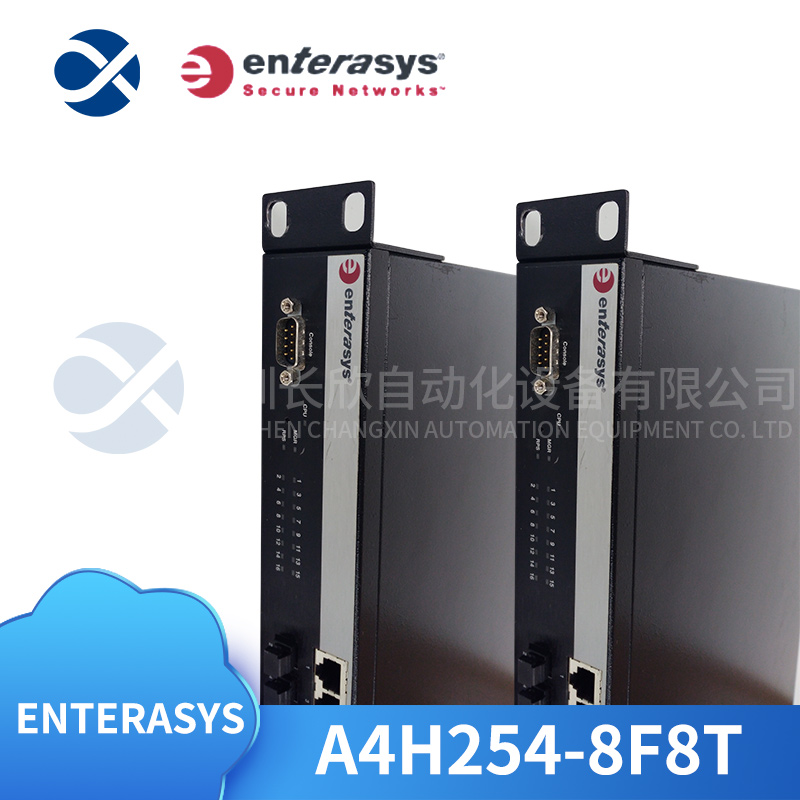 A4H254-8F8T ENTERASYS 以太網(wǎng)交換機