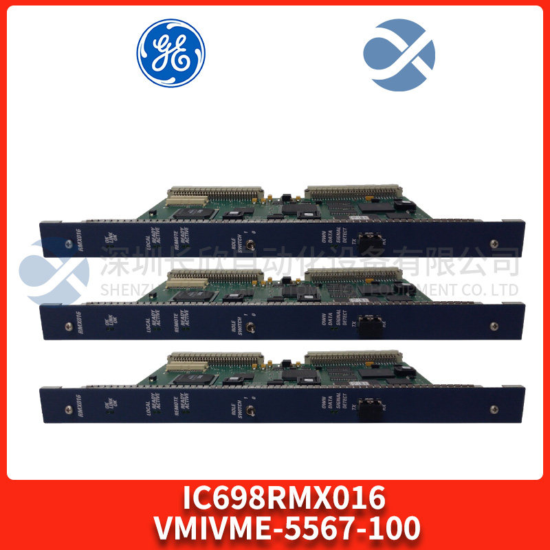 IC698RMX016 VMIVME-5567-100 GE 冗余內(nèi)存交換模塊