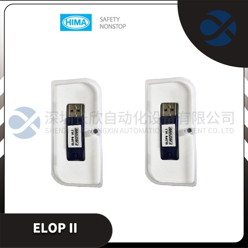 ELOP II HIMA 編程系統(tǒng)軟件