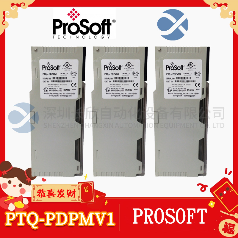 PTQ-PDPMV1 PROSOFT DP主網(wǎng)絡(luò)量子接口模塊