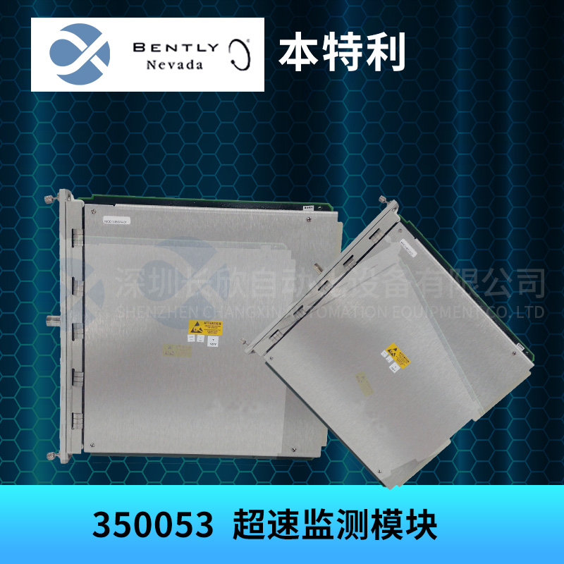 350053 BENTLEY 電子超速檢測(cè)系統(tǒng)