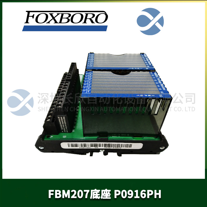 FBM207底座P0916PH FOXBORO 電壓監(jiān)測器+底座