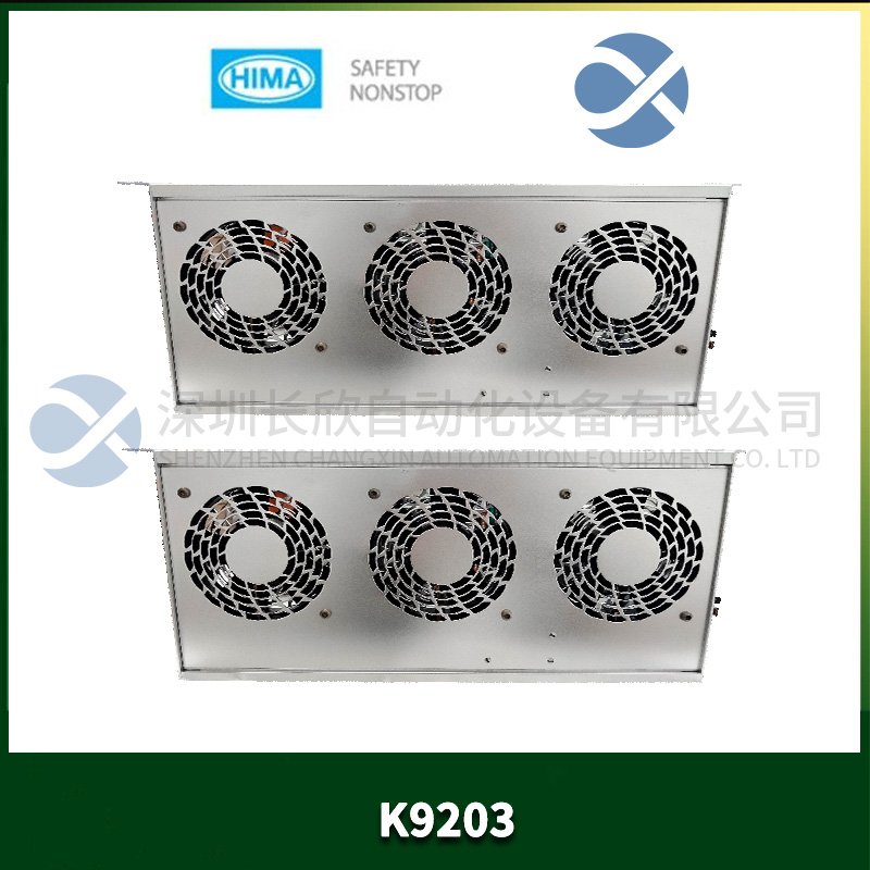 K9203 HIMA 循環(huán)風(fēng)扇抽屜