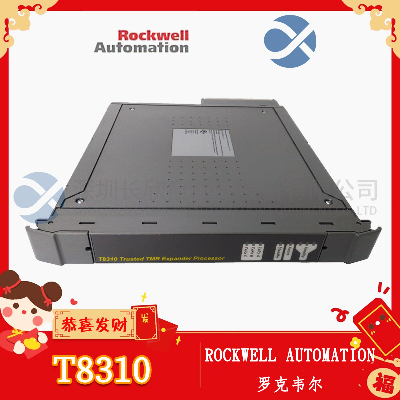 T8310 Rockwell 可信TMR擴(kuò)展器處理器