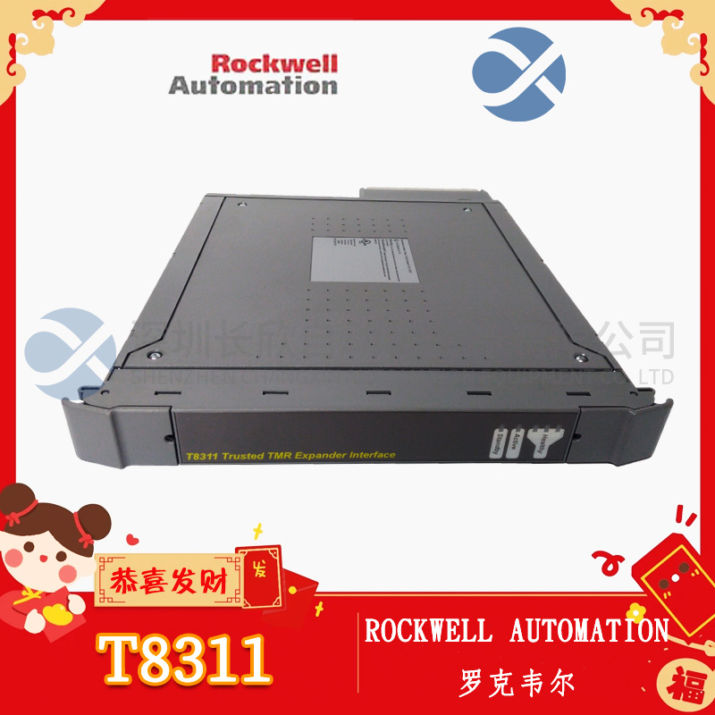 T8311 Rockwell 可信的TMR擴(kuò)展器接口