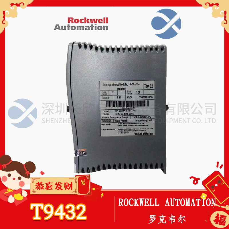T9432 Rockwell 模擬輸入模塊