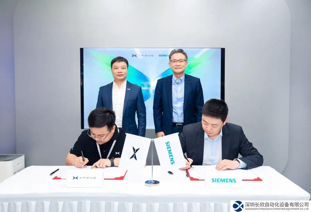 西門子與小鵬汽車簽署戰(zhàn)略合作協(xié)議