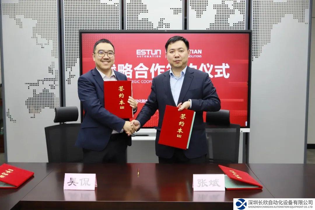 埃斯頓自動(dòng)化同海天智聯(lián)達(dá)成戰(zhàn)略合作簽約