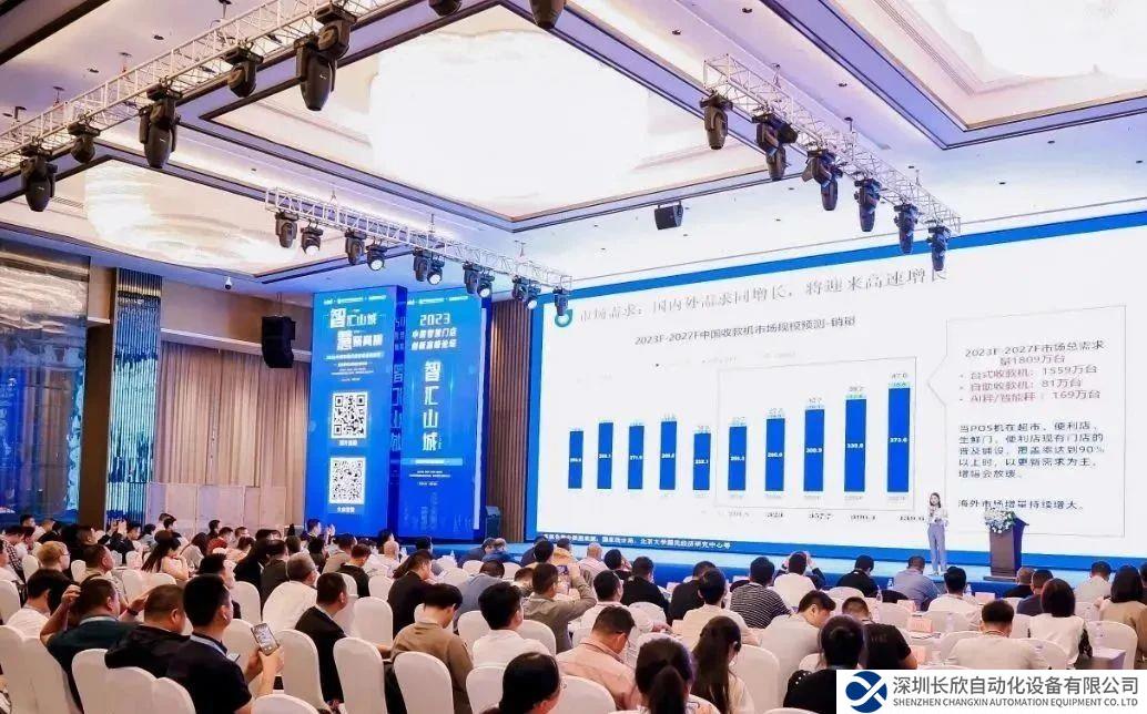2023中國智慧門店創(chuàng)新高峰論壇成功舉辦！