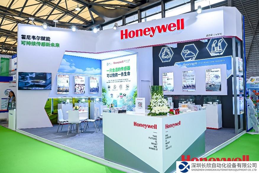 霍尼韋爾攜可持續(xù)解決方案亮相環(huán)博會(huì) 助產(chǎn)業(yè)創(chuàng)零碳未來