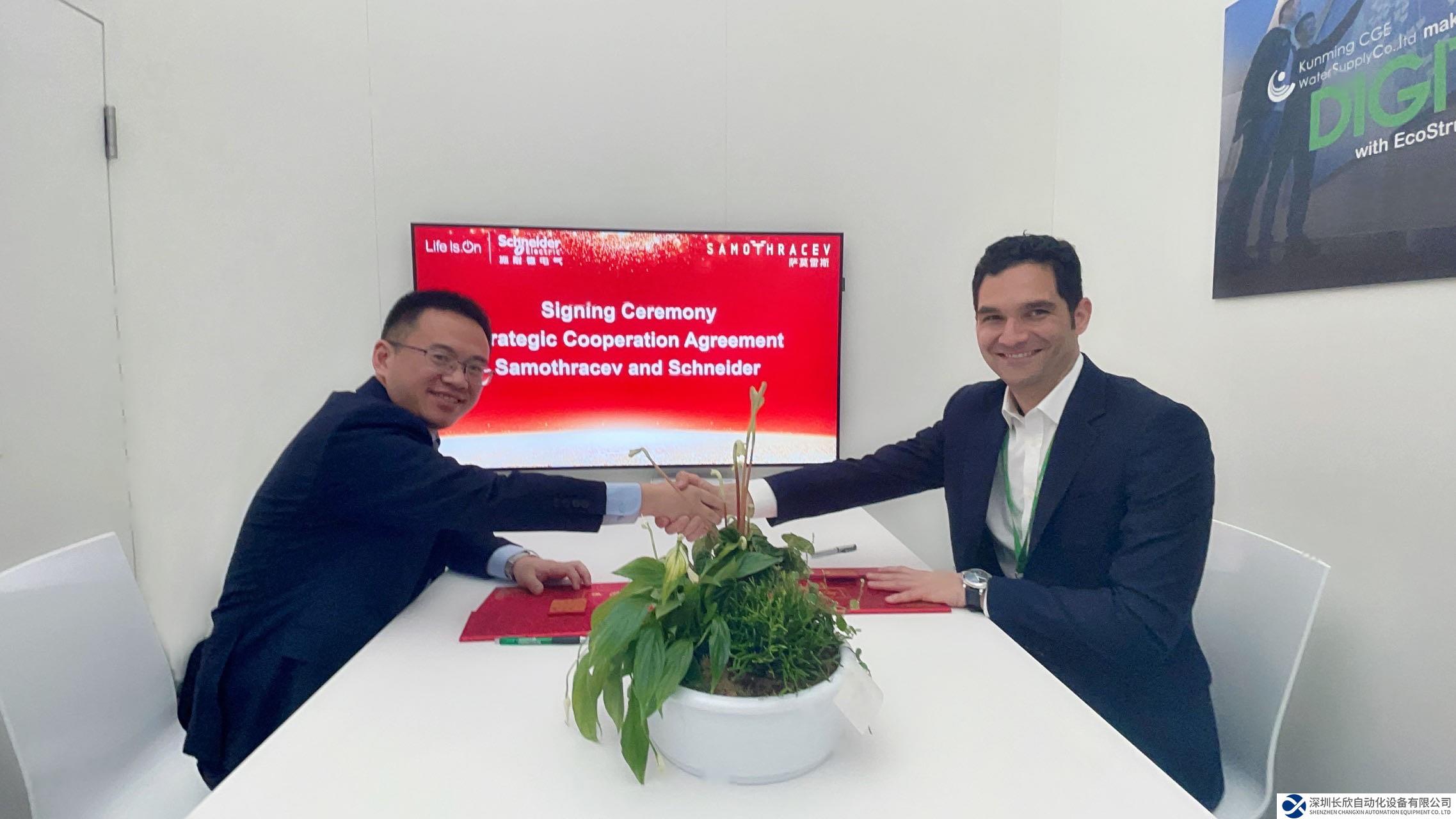 施耐德電氣與薩莫雷斯深化合作，共推真空設(shè)備制造產(chǎn)業(yè)數(shù)字化升級