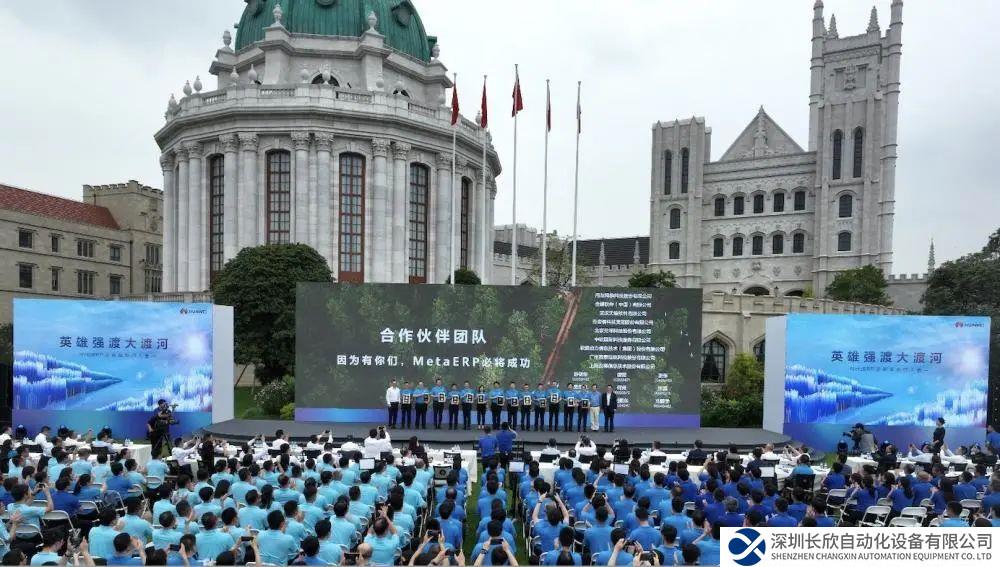 斷供三年，突破封鎖！華為宣布：實現(xiàn)MetaERP自主可控！