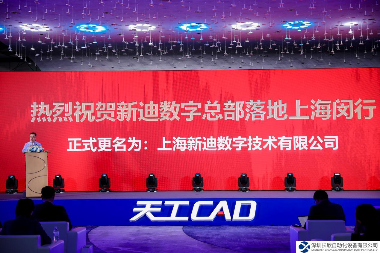 天工破繭 創(chuàng)造未來 — 新迪數(shù)字2023新品發(fā)布會圓滿舉行