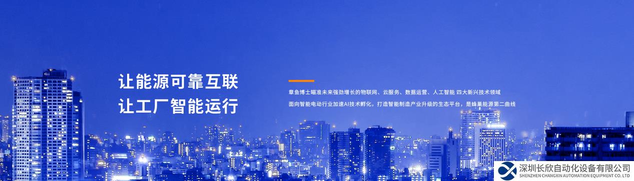 章魚博士助力企業(yè)數(shù)字化轉(zhuǎn)型：新能源動力電池智能制造解決方案