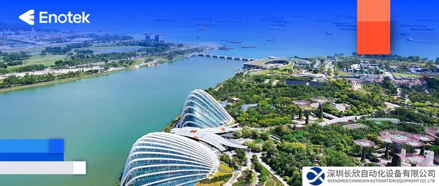 新起點，新征程 安歌科技Enotek新加坡全資子公司成立