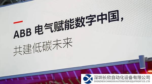 賦能中國式現(xiàn)代化，ABB亮相第六屆“數(shù)字中國”成果展