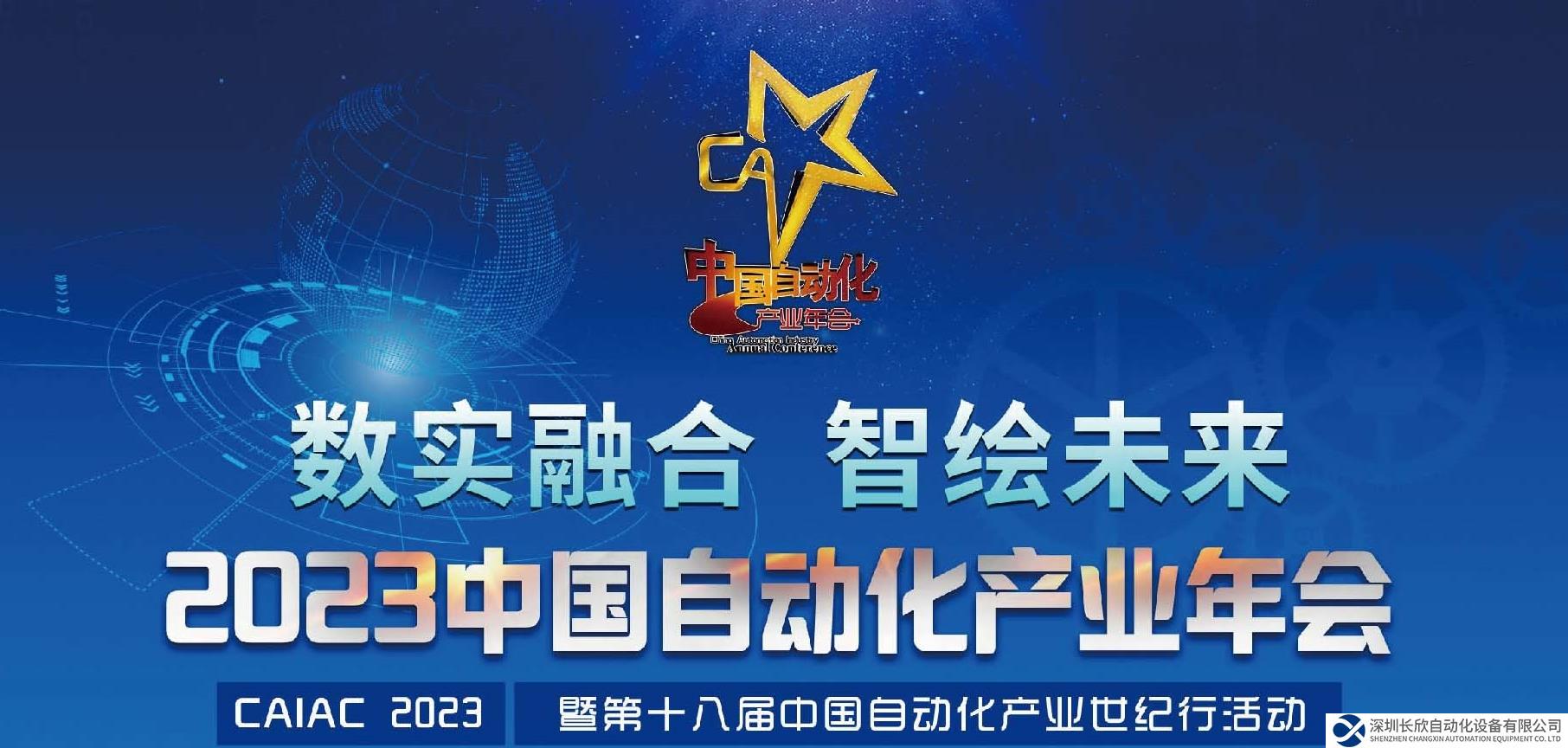 ABB在中國自動化產(chǎn)業(yè)年會上喜獲多項大獎