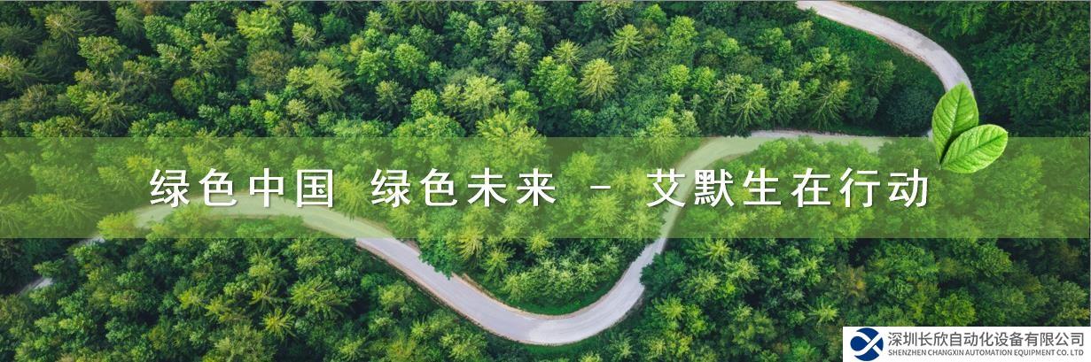 艾默生2023全國路演正式啟動(dòng)！