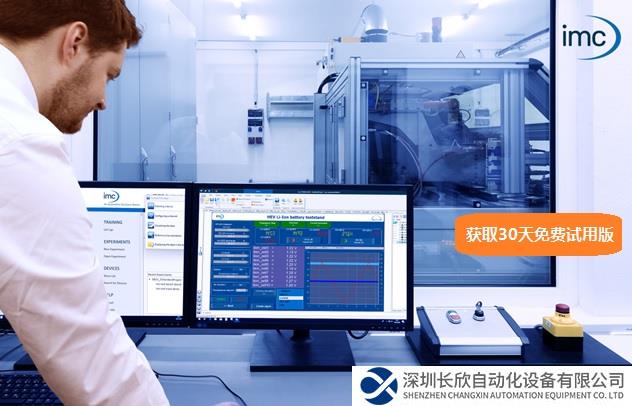 全新測量、控制、試驗管理平臺軟件- imc STUDIO 2023 用戶界面更易用，工作流程更高效