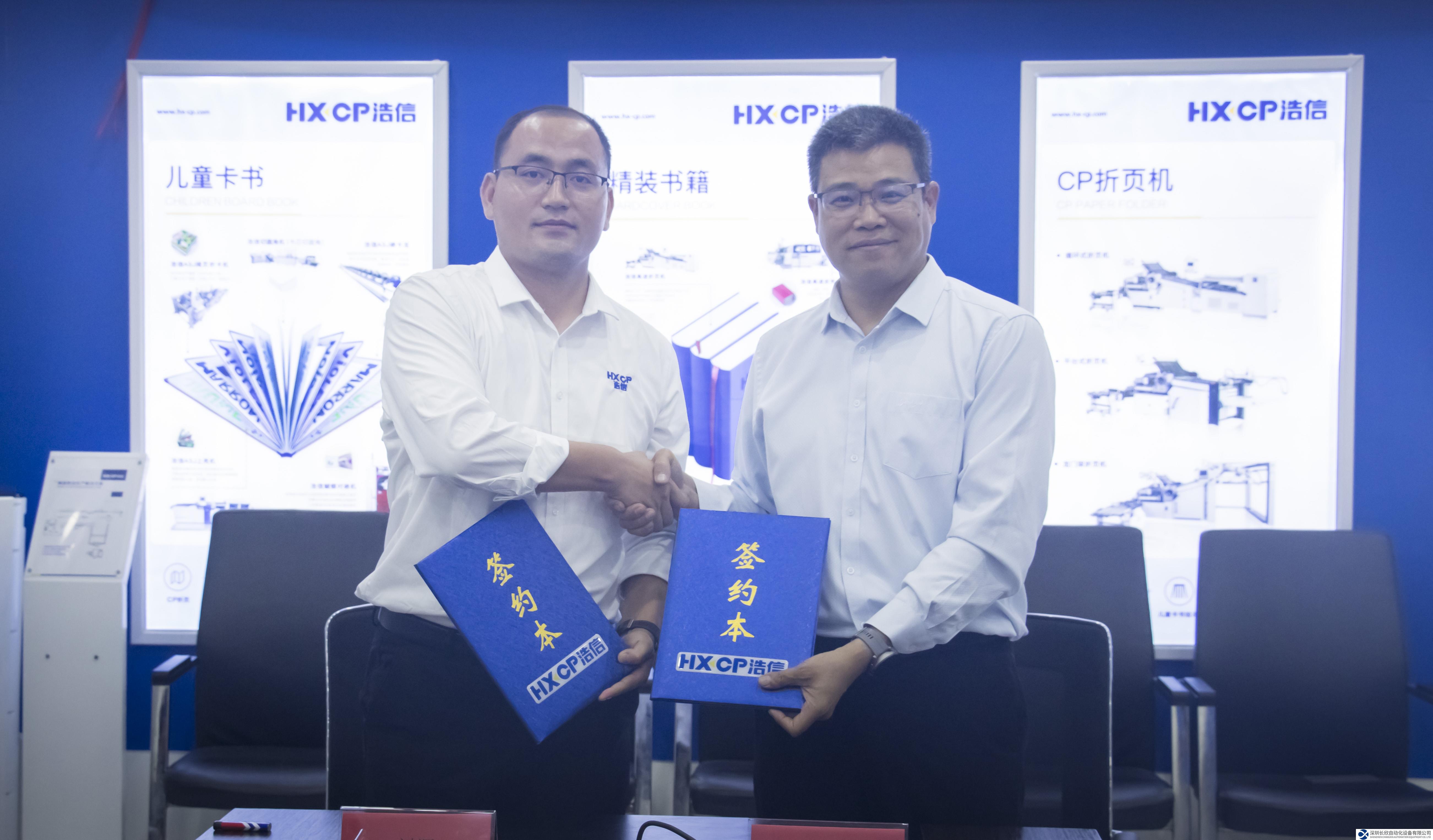 ABB傳動與東莞浩信精密、廣東旭展科技簽署戰(zhàn)略合作協(xié)議