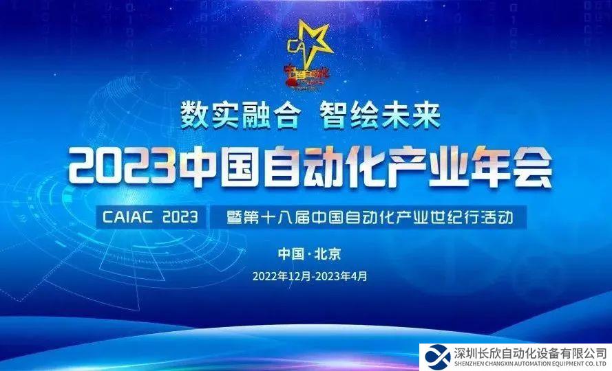 獎(jiǎng)項(xiàng)揭曉 | 圖爾克再獲中國自動(dòng)化產(chǎn)業(yè)年會(huì)三項(xiàng)年度大獎(jiǎng)