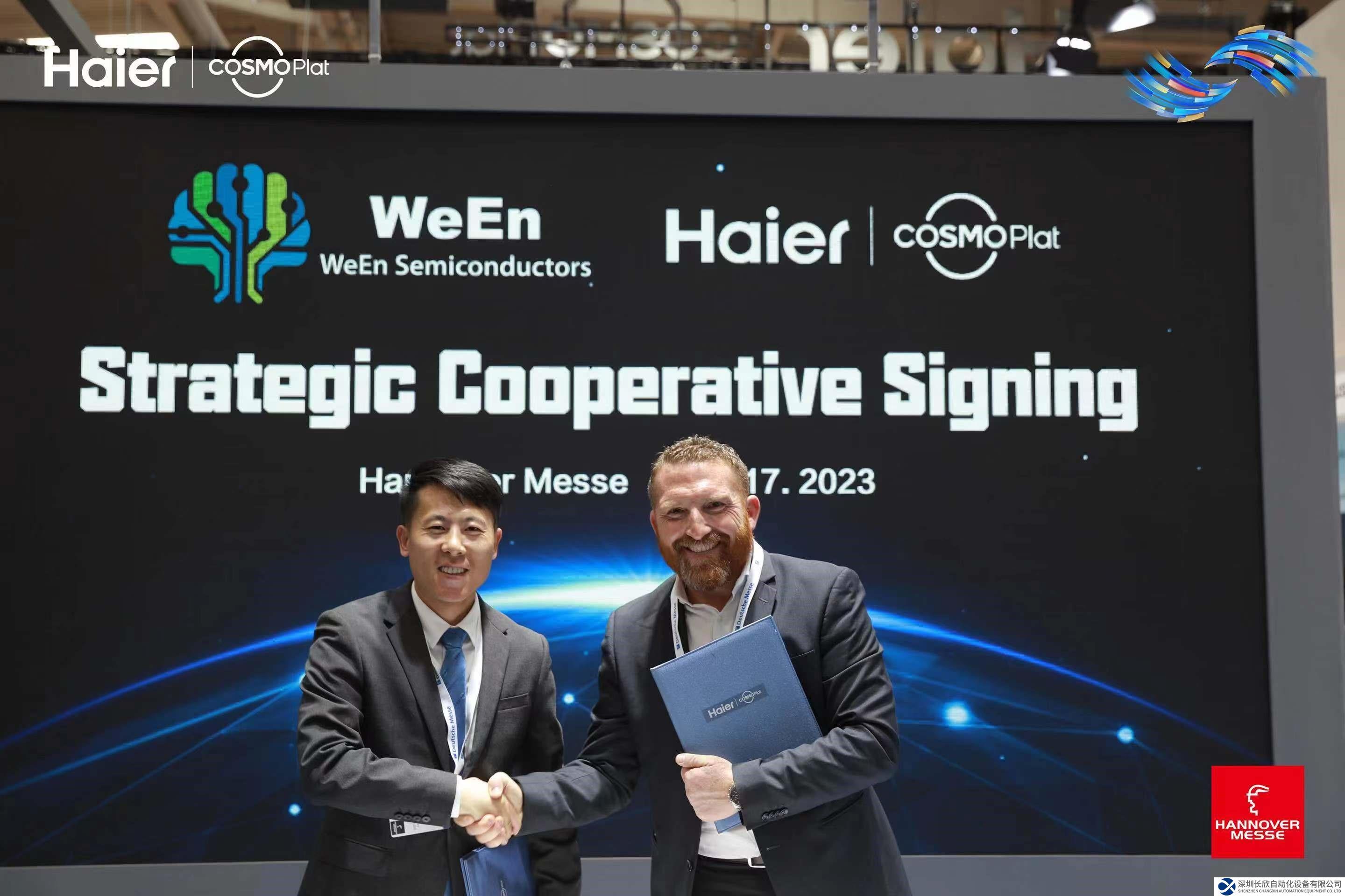 瑞能半導(dǎo)體與海爾卡奧斯達成戰(zhàn)略合作