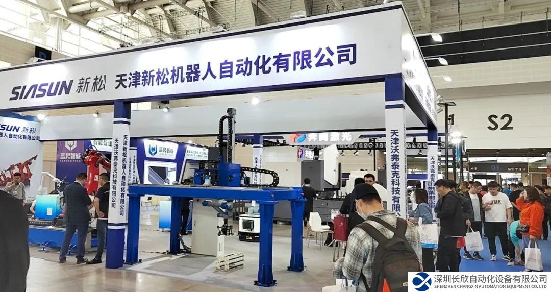 新松參展第十九屆CIEX天津工博會