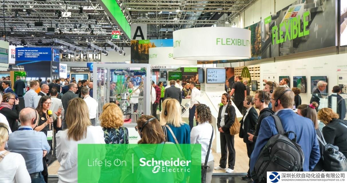施耐德電氣亮相Interpack 2023國際包裝展 以全面解決方案推動包裝業(yè)高效、可持續(xù)發(fā)展