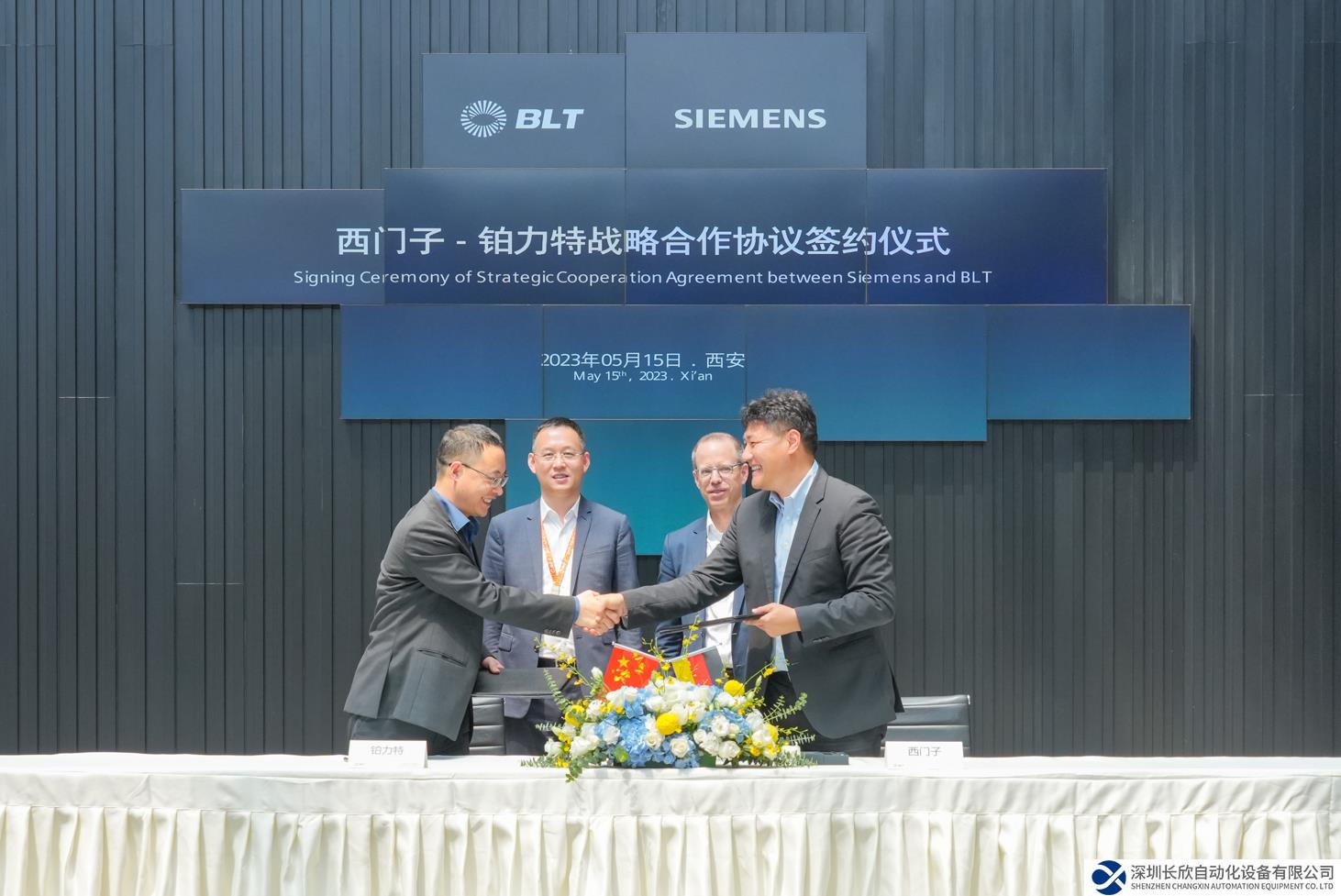 西門子與鉑力特達(dá)成戰(zhàn)略合作，以數(shù)字化技術(shù)推進(jìn)增材制造規(guī)模化發(fā)展