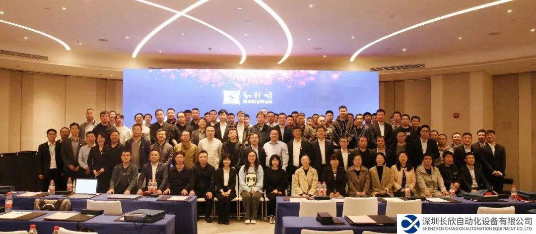 逐夢未來，共創(chuàng)輝煌 和利時智能公司2023年產(chǎn)品推介會西安站成功舉辦