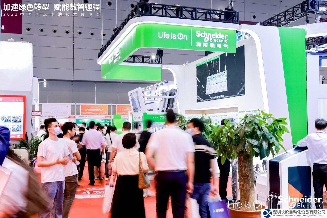 施耐德電氣亮相CIBF2023，助力電池行業(yè)綠色智能制造與可持續(xù)發(fā)展