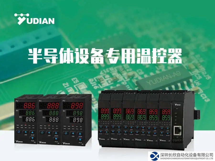 又一半導(dǎo)體核心設(shè)備成功突圍，國產(chǎn)高端溫控器破解卡脖子難題