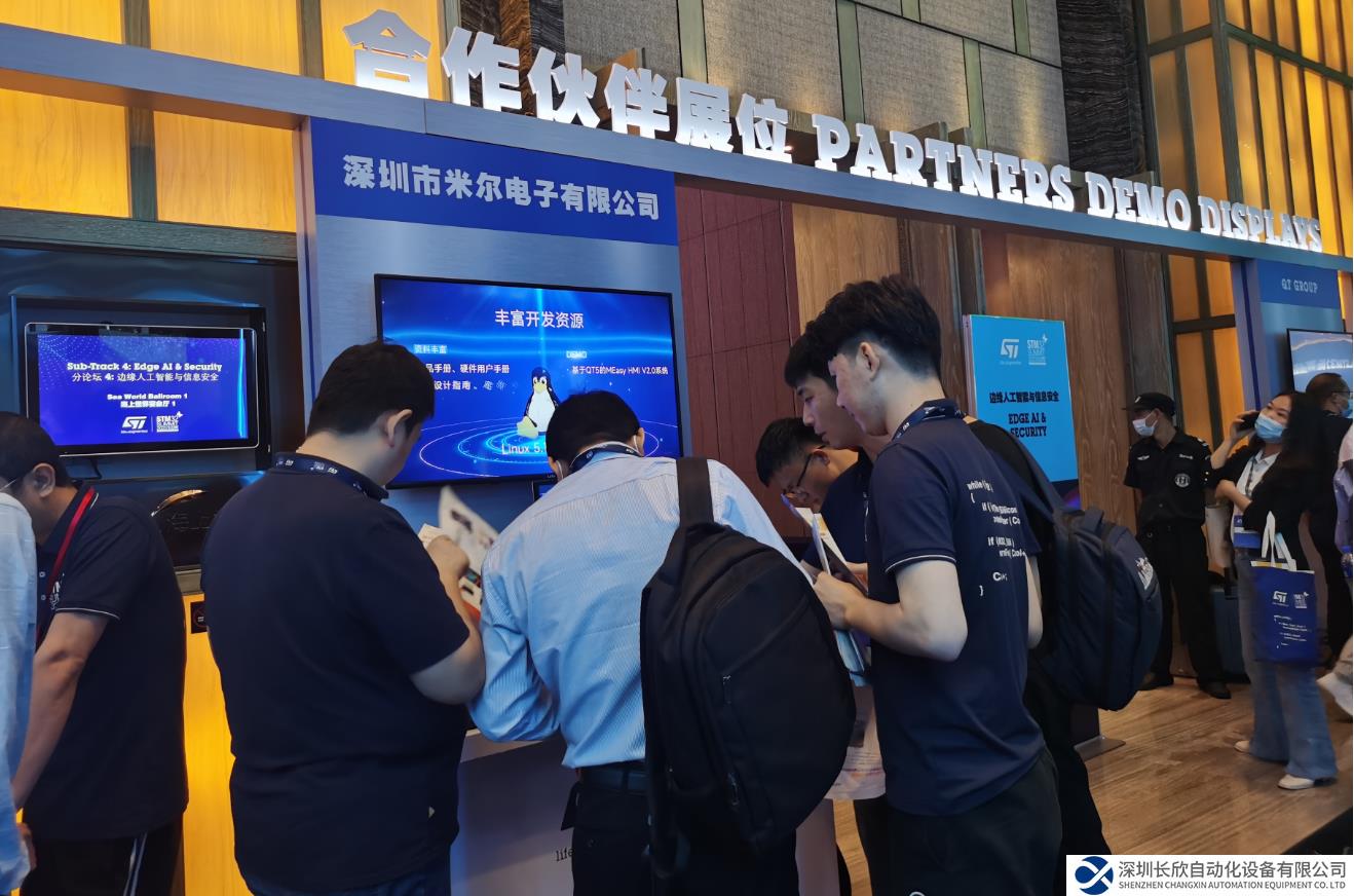 米爾亮相ST峰會，不止于STM32MP135核心模組開發(fā)應(yīng)用
