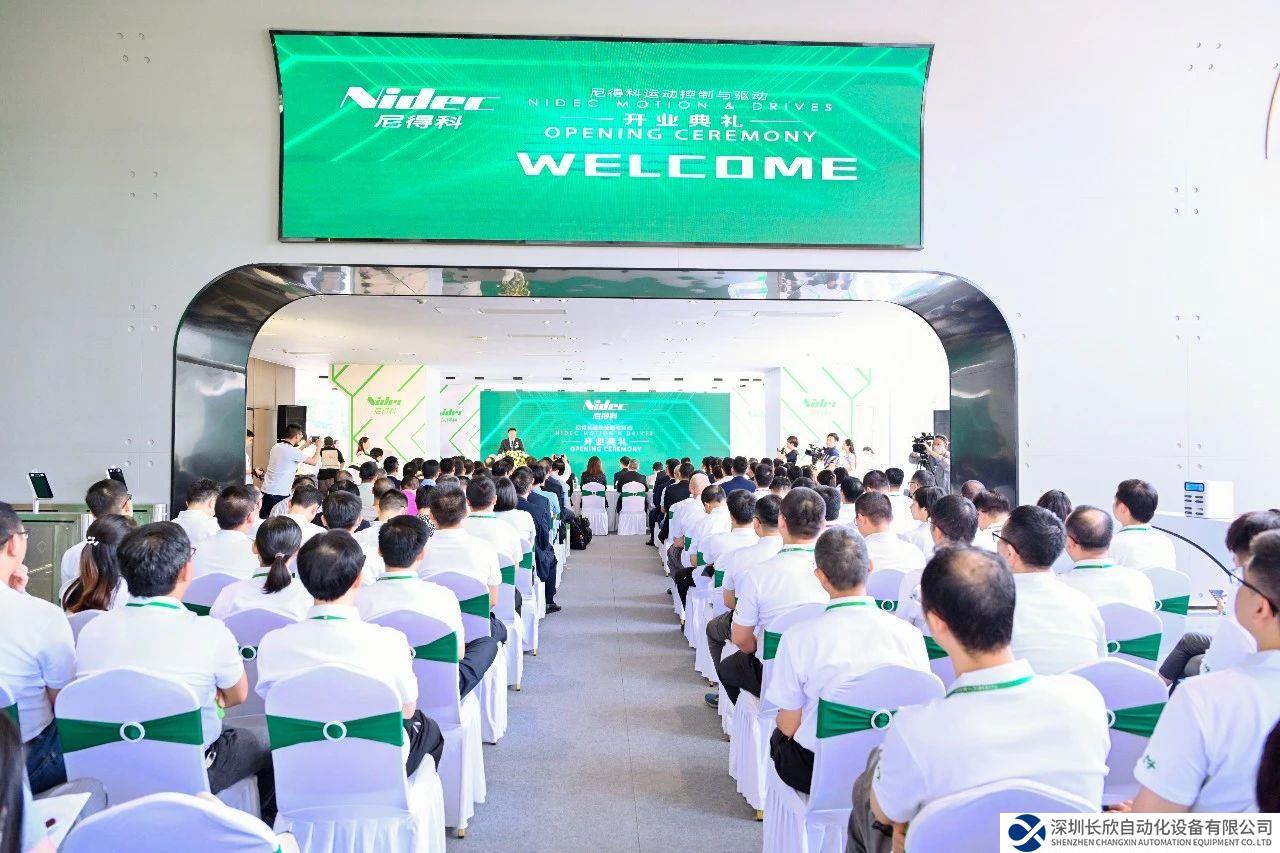 又一新總部！全球最大電機制造商尼得科落戶三龍灣！建國際一流驅(qū)動電機研發(fā)中心